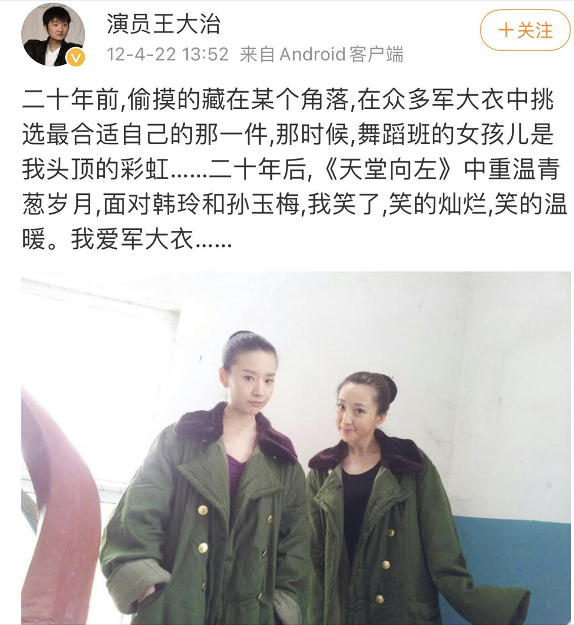 董洁怎么会看上王大治呢（附：45岁王大治近况）