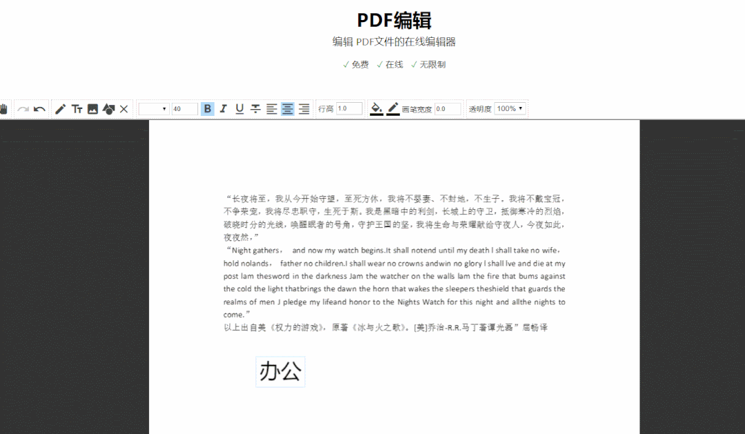 pdf软件哪个好用（盘点4款超实用的免费PDF工具）