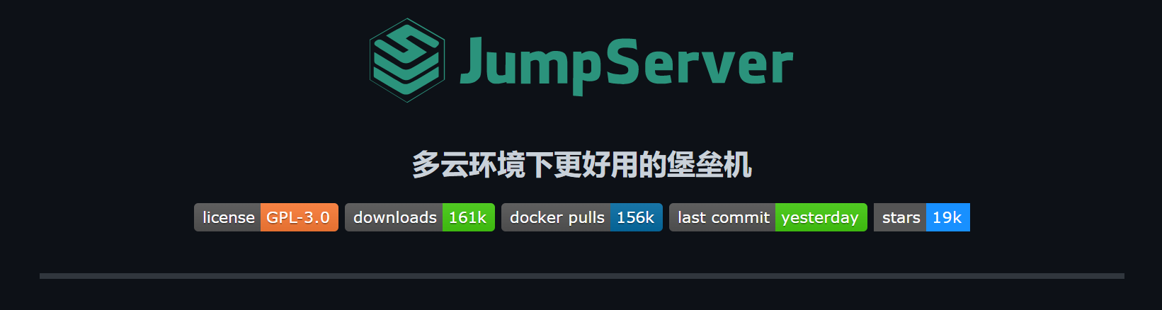 硕宇（JumpServer）