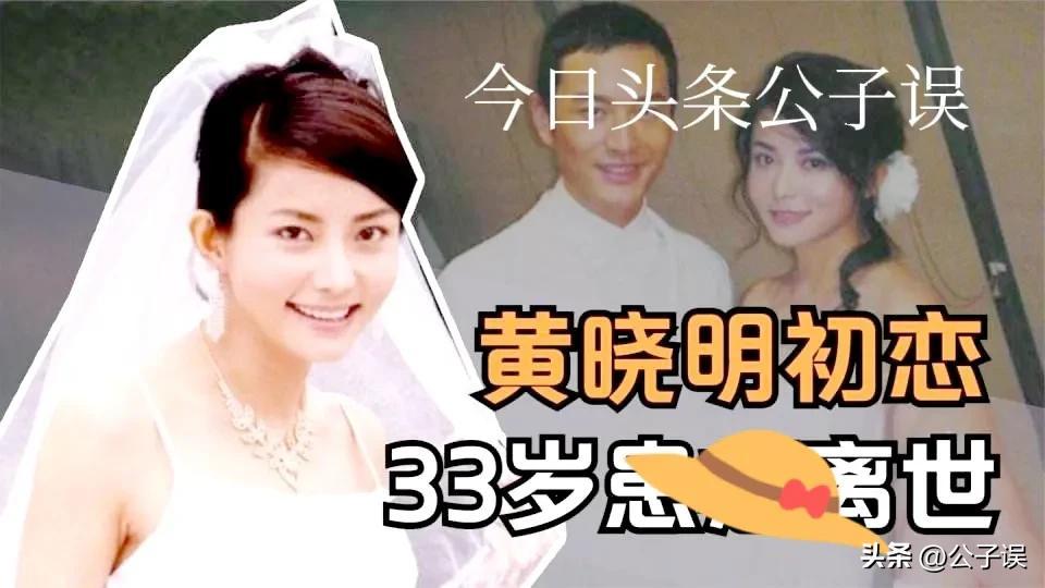 黄晓明前任女友有哪些（黄晓明的情史介绍）