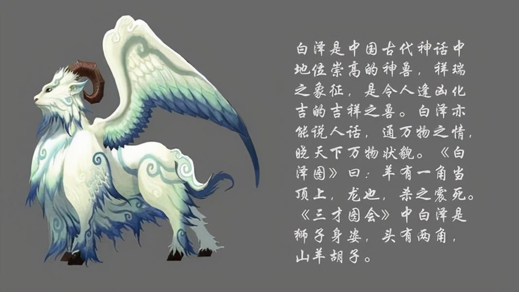 山海经神兽排名前十有哪些（山海经最强神兽排名盘点）