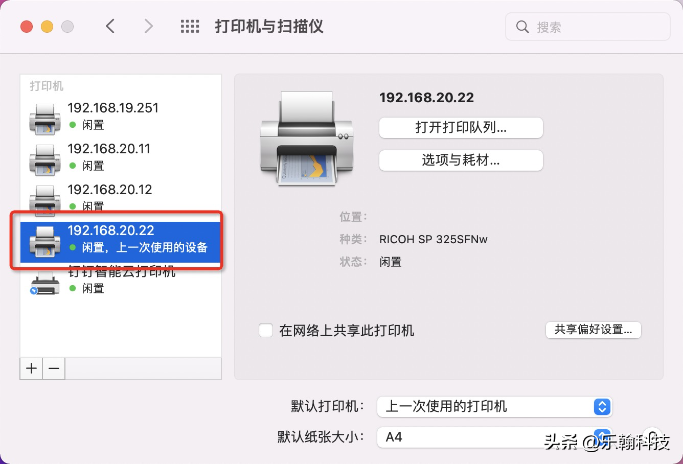 苹果电脑怎么装驱动程序（MAC系统打印机驱动安装教程）