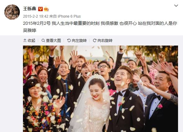 王栎鑫什么时候离的婚（网友：婚变结局早已预兆）