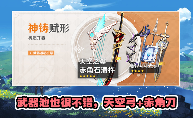 原神岩主武器推荐(原神四岩队阵容搭配)