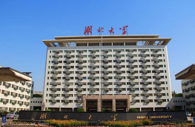 湖北师范大学在哪里(考进湖北师范大学丢人吗) 