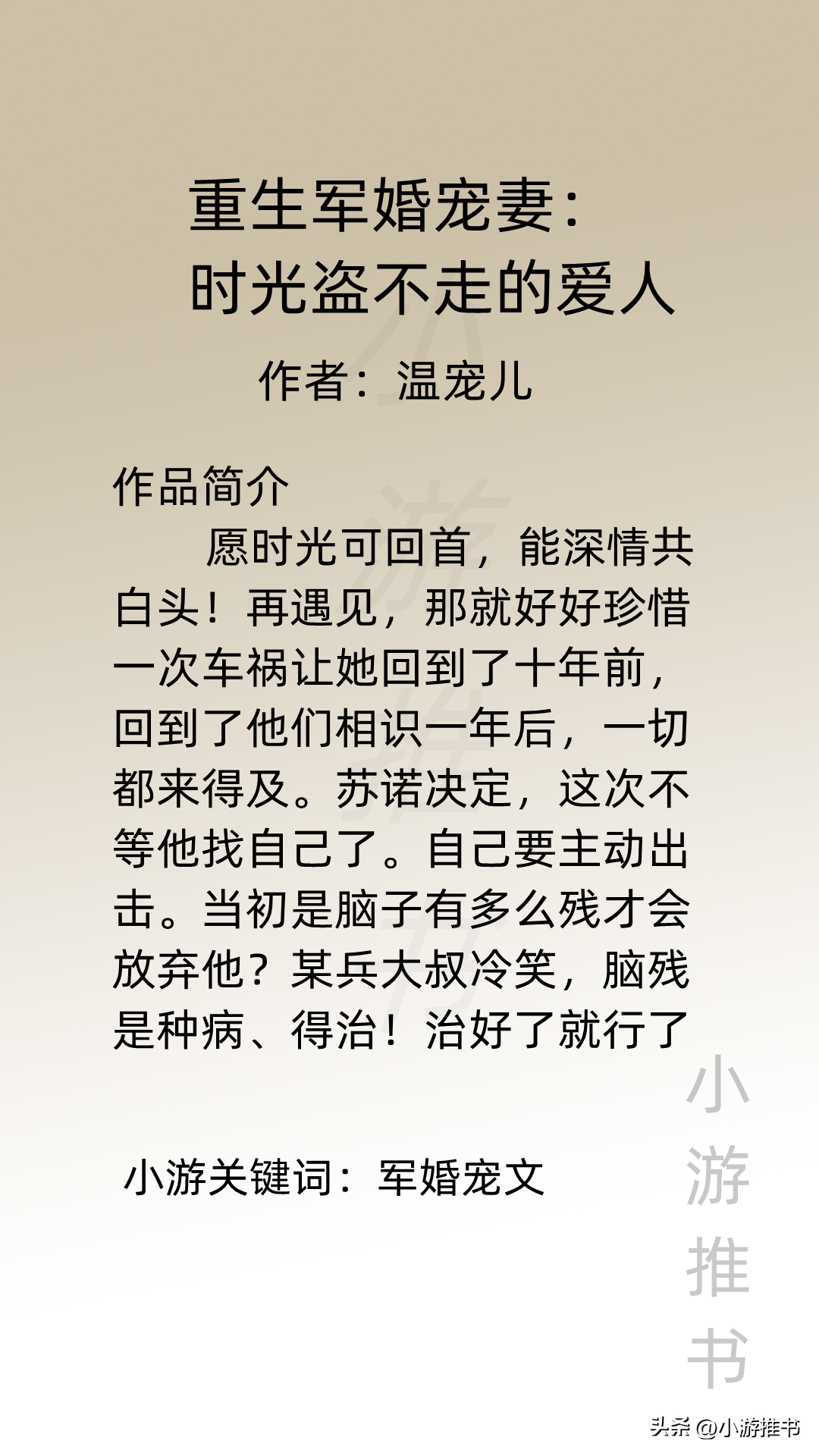 军婚小说推荐（盘点十本高分军婚甜宠文）