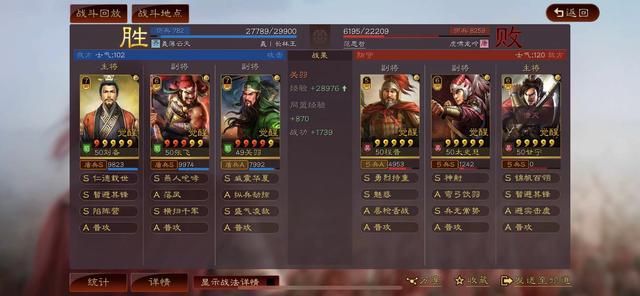 三战 s2桃园控制流