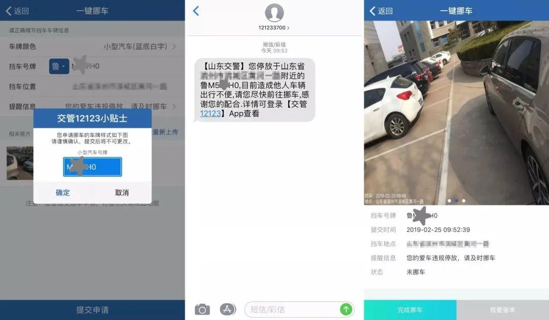 挪车打什么电话可以联系到车主（简单又实用的挪车方式介绍）