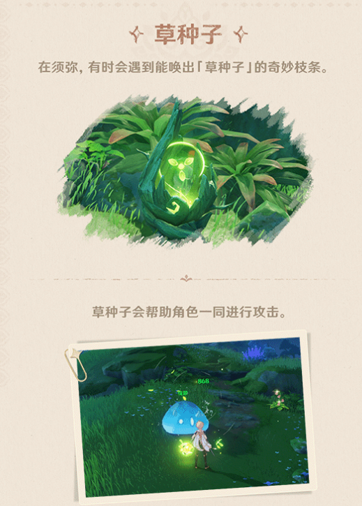 原神草系元素反应一览(原神草系元素反应)