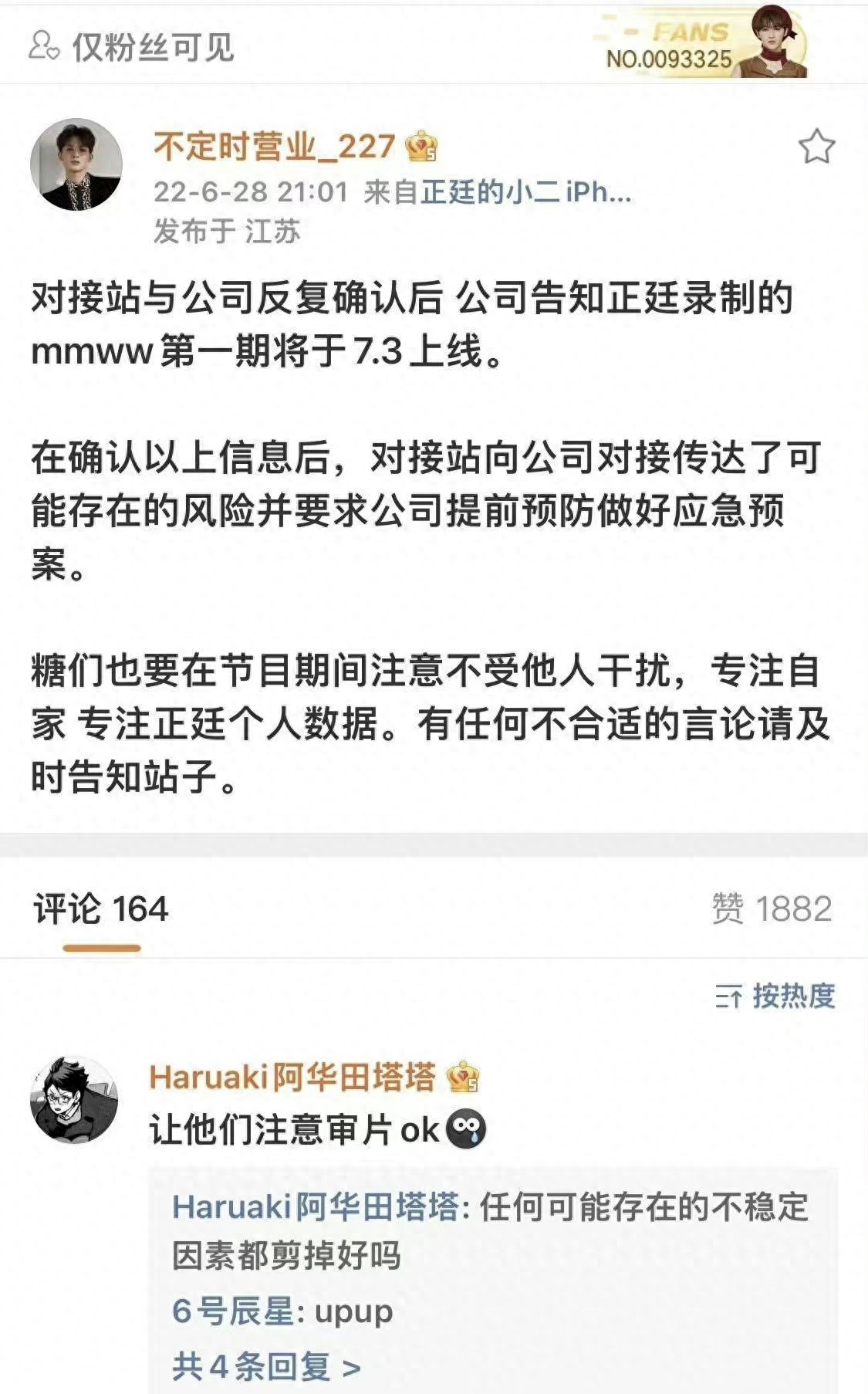 朱正廷为什么塌房（细说朱正廷的“罢录”风波）