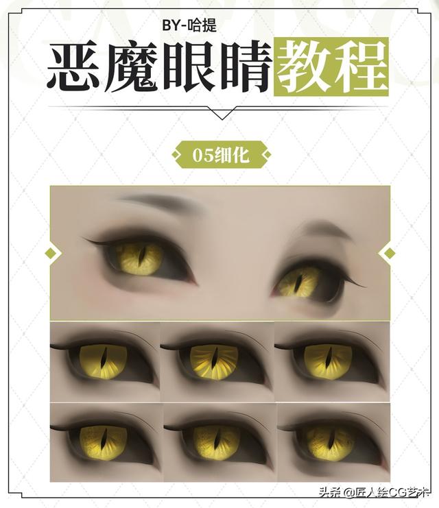 恶魔眼睛颜色等级划分(恶魔的22个等级)