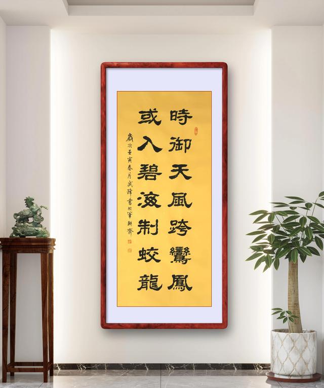 鸾凤是什么意思，隶书新作“时御天风或入碧海”联句