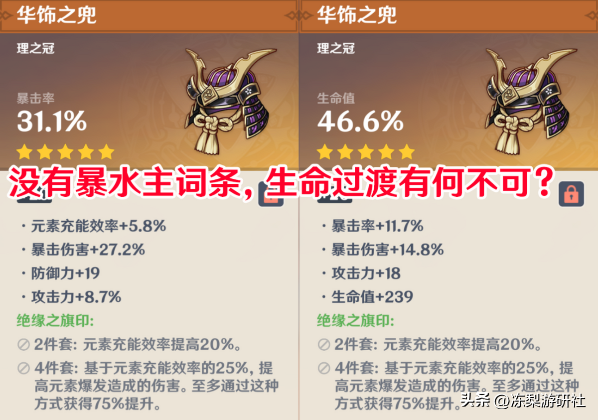 原神为什么刷绝缘套都是追忆(原神怎么容易刷出追忆)