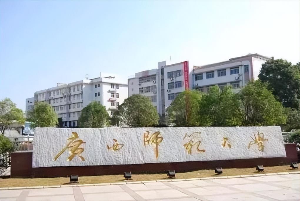 广西理工学院(广西高校经费最新排名)