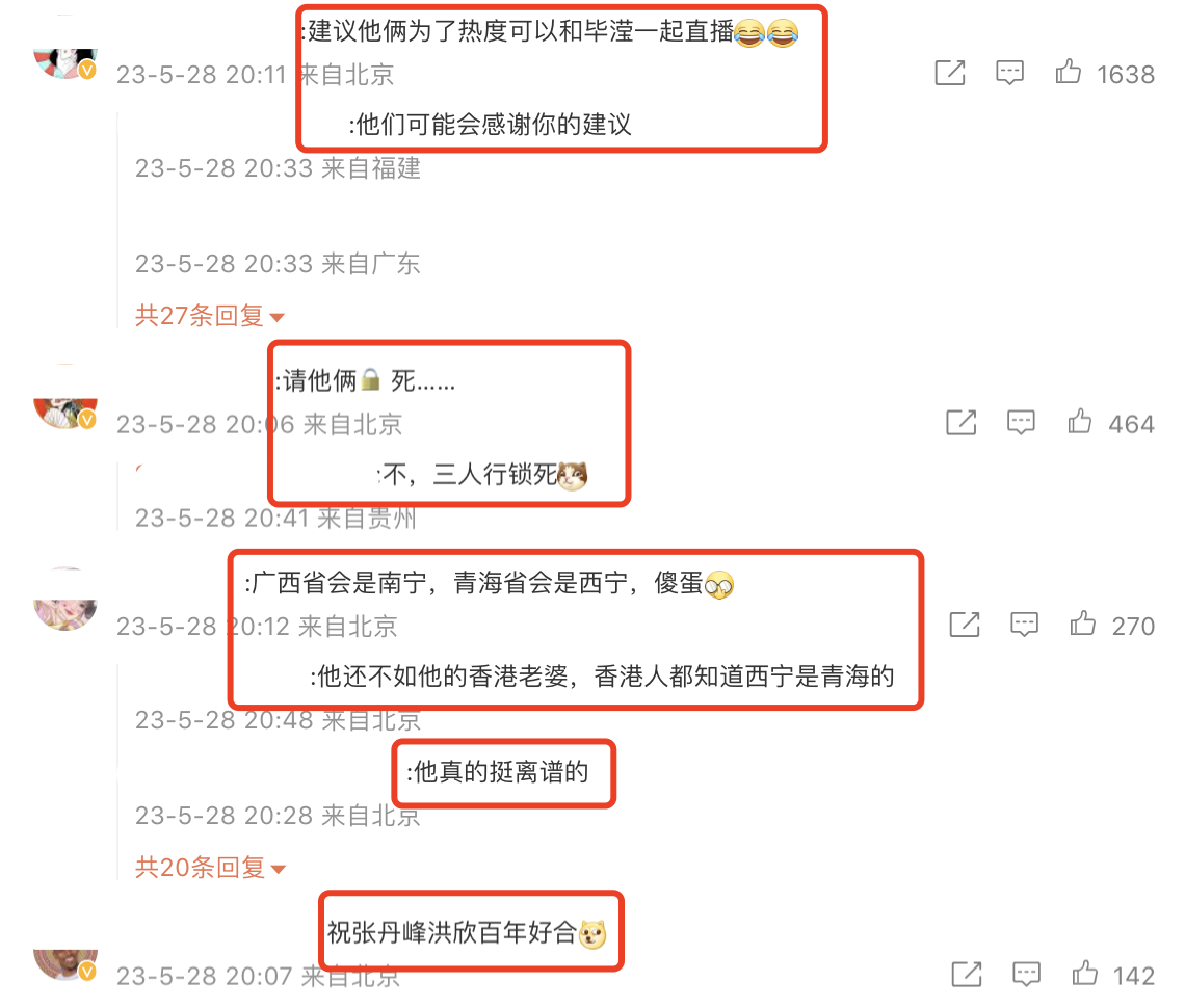 洪欣和张丹峰现在怎么样了（离婚闹剧后首合体直播）