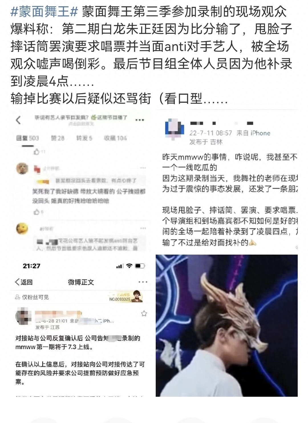 朱正廷为什么塌房（细说朱正廷的“罢录”风波）