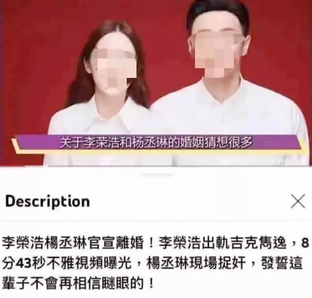 李荣浩杨丞琳官宣分开？细说两人婚变传闻