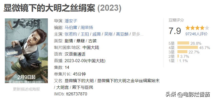 什么电视剧好看2023年上映（盘点今年口碑最好的10部国剧）