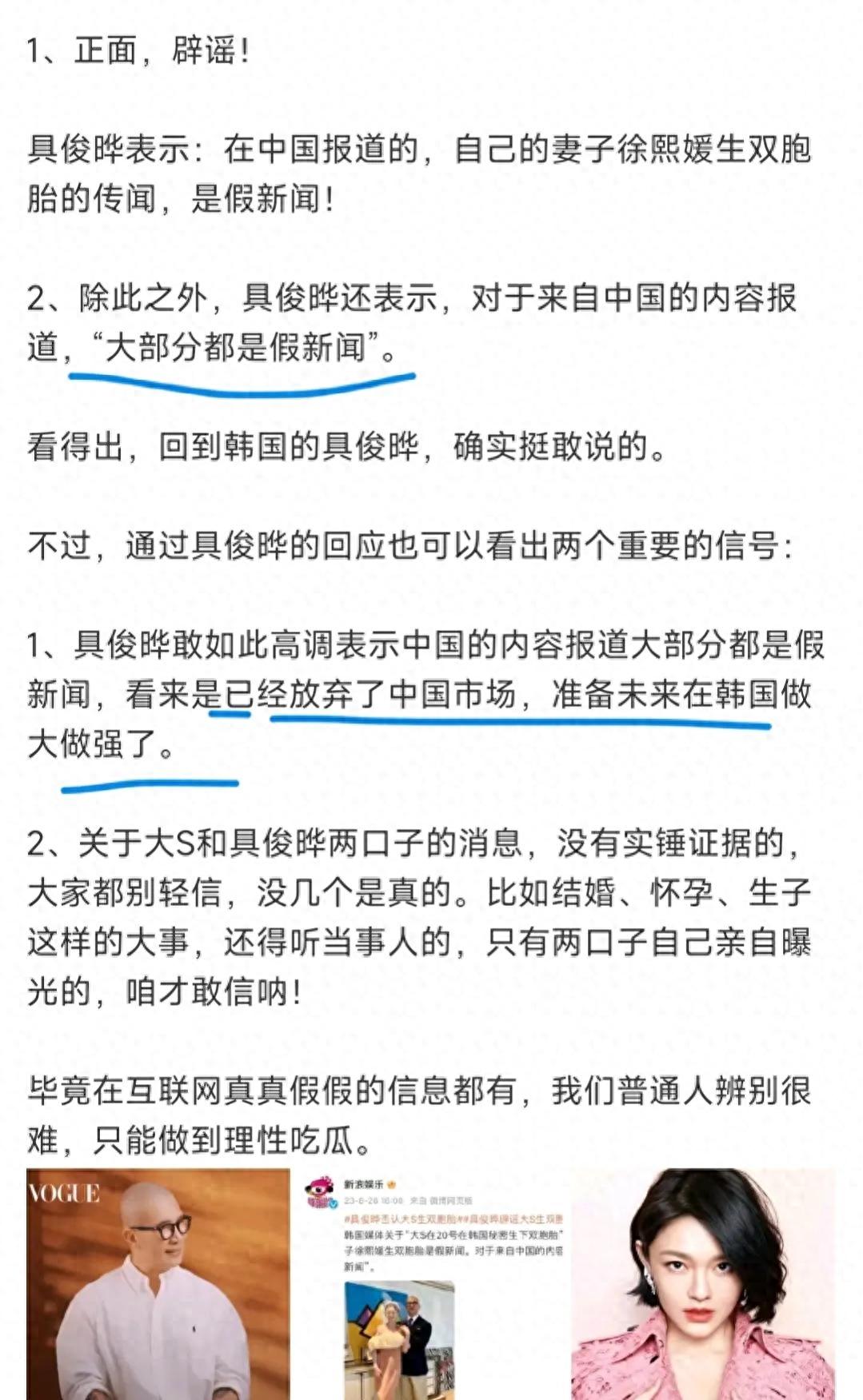 大s和具俊晔最新消息（网传大S与具俊晔假结婚）