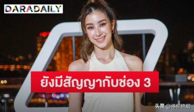 失宠了吗?泰星mint谈缺席三台台历:合约所剩无几,没有结婚计划