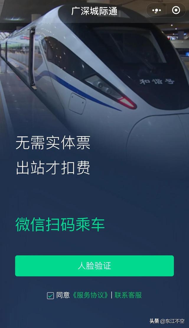 和谐号网上订票，端午节高铁为什么停运呢（无需12306购票微信扫描也能进站）