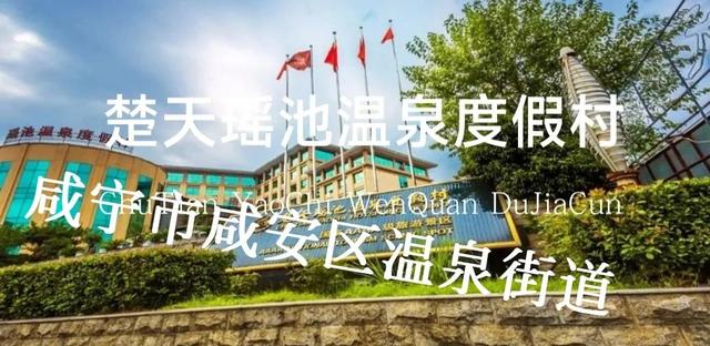 天和温泉度假村，广东十大隐奢温泉（湖北省温泉度假村最全大全）
