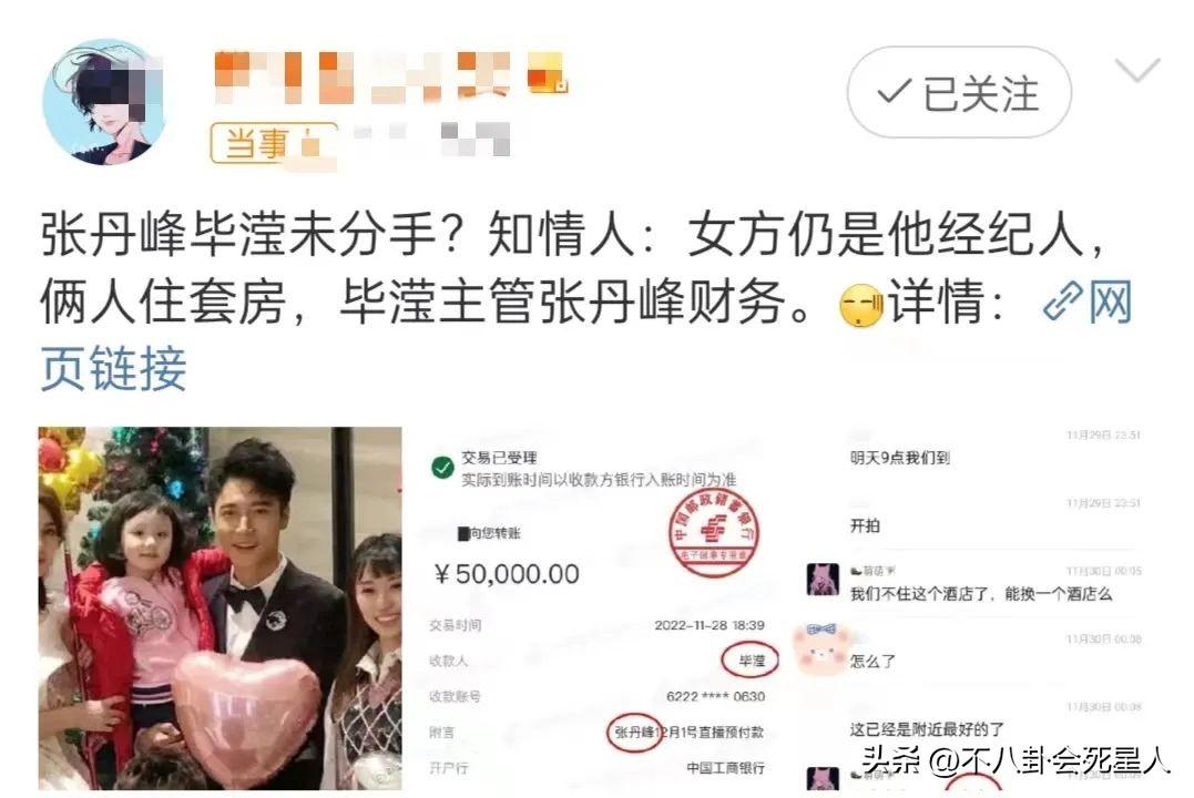 洪欣和张丹峰现在的婚姻是什么情况（详解张丹峰洪欣离婚闹剧）