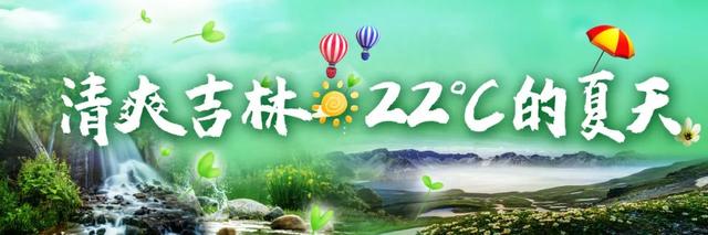 码住！到通化怎么玩，这篇攻略干货满满！