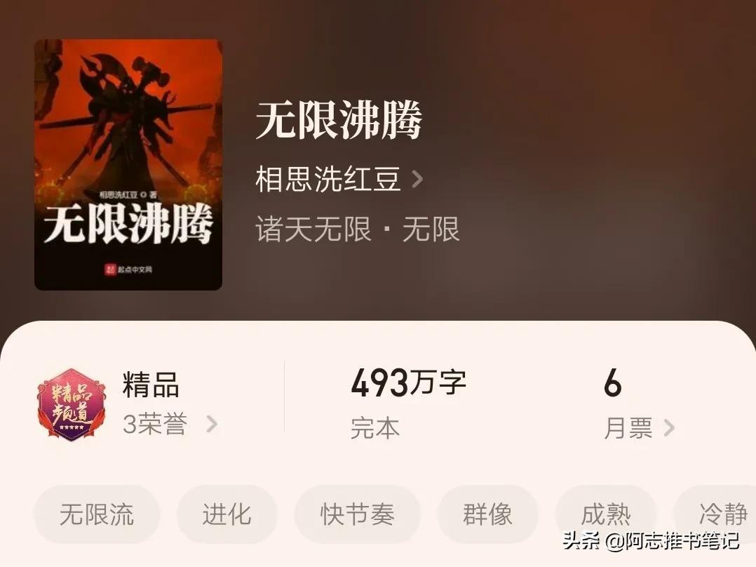 无限流小说推荐（盘点9本高质量无限流巅峰神作）