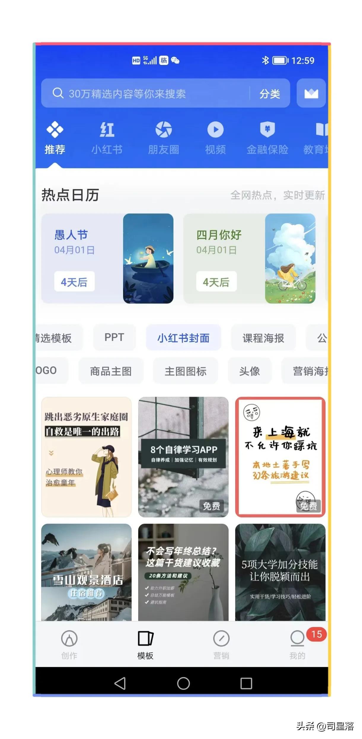 p图软件哪个好用（12款宝藏作图App盘点）