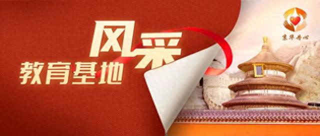 【教育基地风采】北京鲁迅博物馆（北京新文化运动纪念馆）