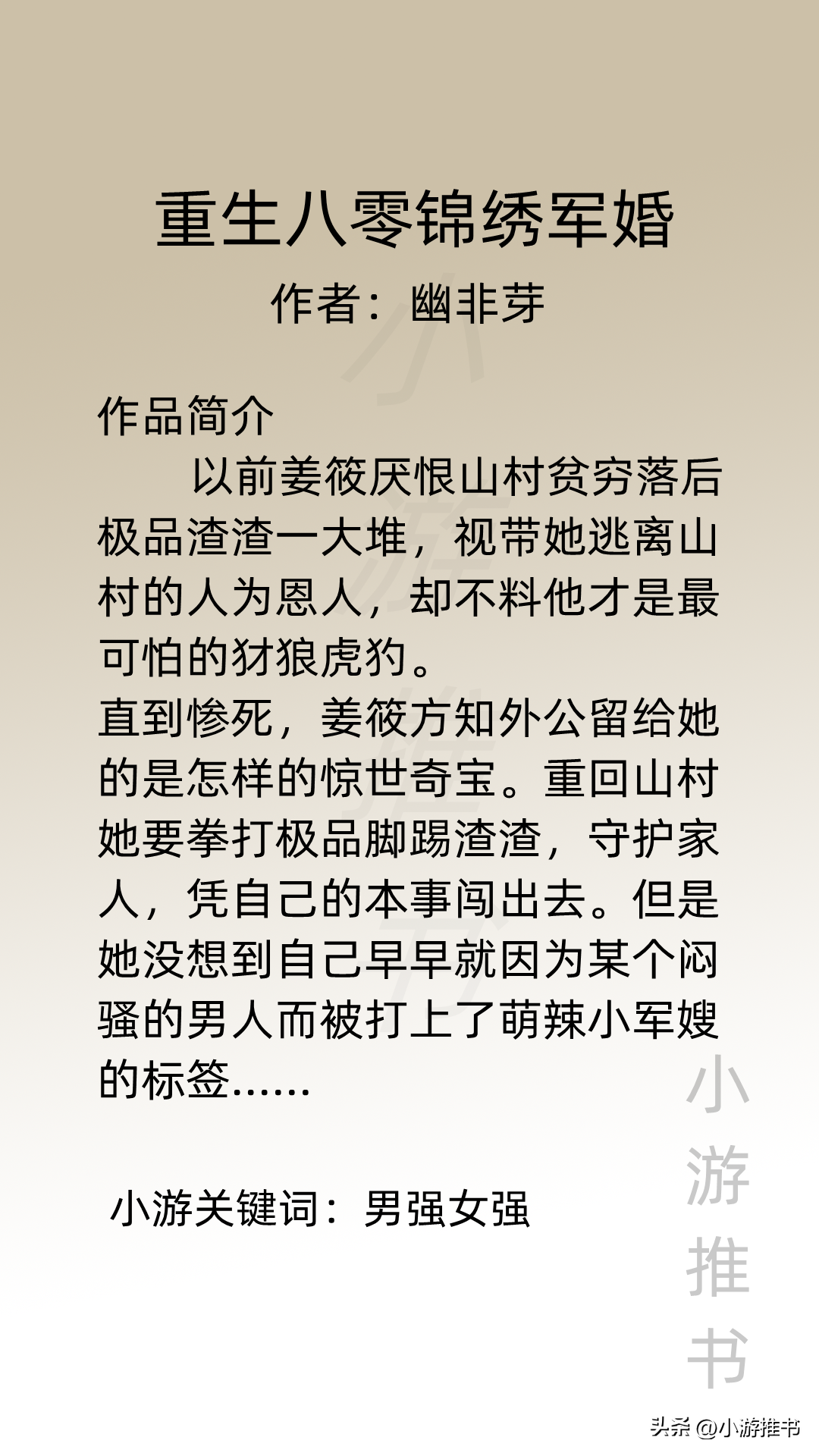 军婚小说推荐（盘点十本高分军婚甜宠文）