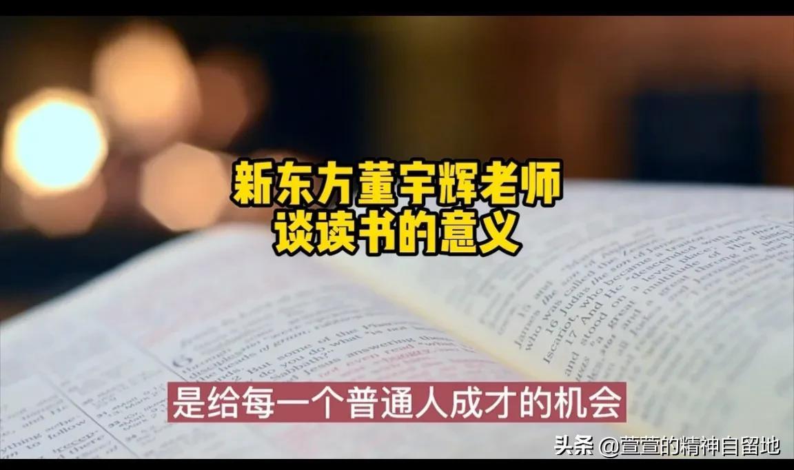 董宇辉经典语录金句汇总（董宇辉“人间清醒”的32金句）