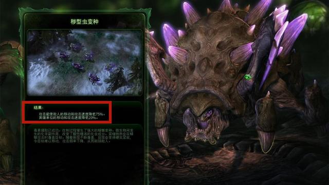 《星际争霸》为什么不建议选择秽型虫呢?关键是后期用不上它