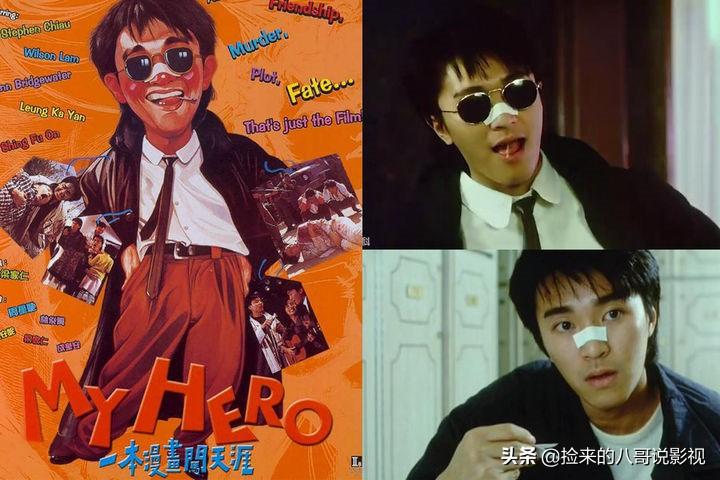 周星驰演过的电影有哪些（周星驰所有电影合集）