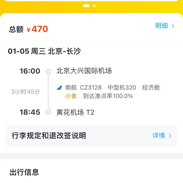 坐飞机下载什么软件-坐飞机下载什么软件网上购机票