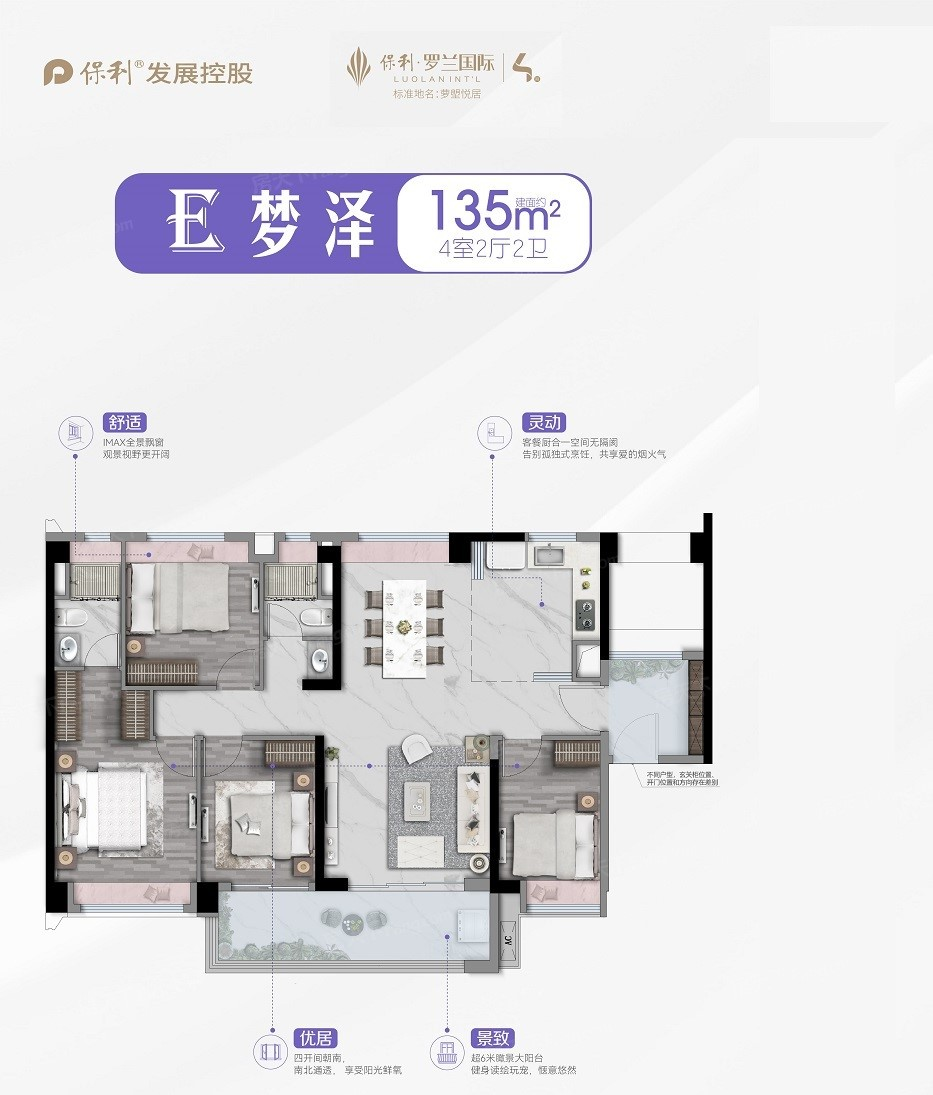 南山保利文化广场（同在科学城）