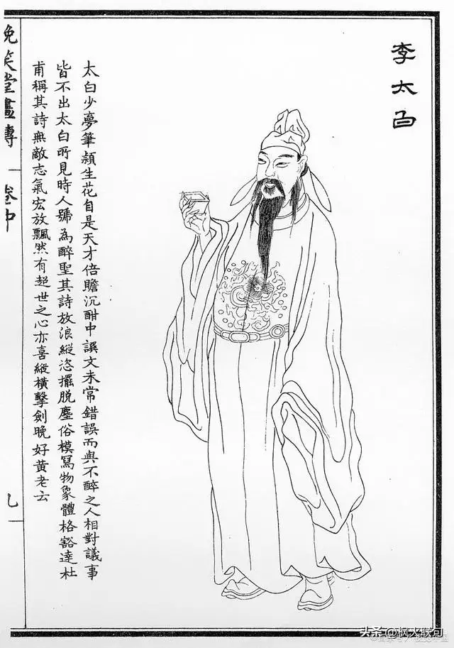 李白是侠客吗？