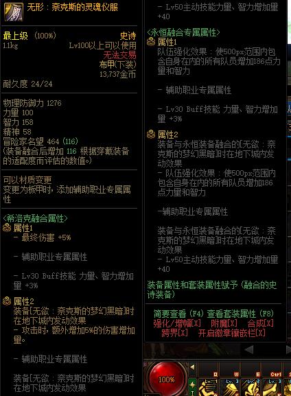 dnf融合史诗什么意思（dnf怎么开启史诗融合）