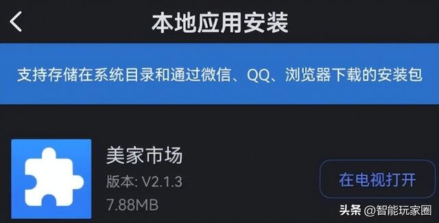小米电视有必要官方安装么，小米电视直播软件安装教程