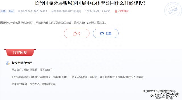 长沙会展新城新建一座体育公园！预计今年12月底投入试运营