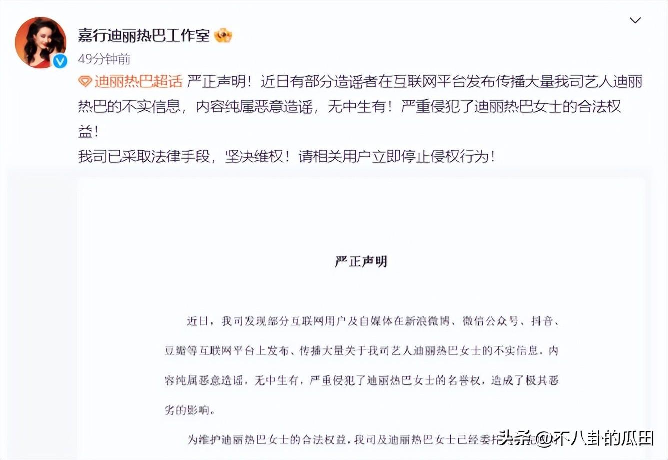 迪丽热巴怀孕事件是真的吗（起底迪丽热巴怀孕风波始末）