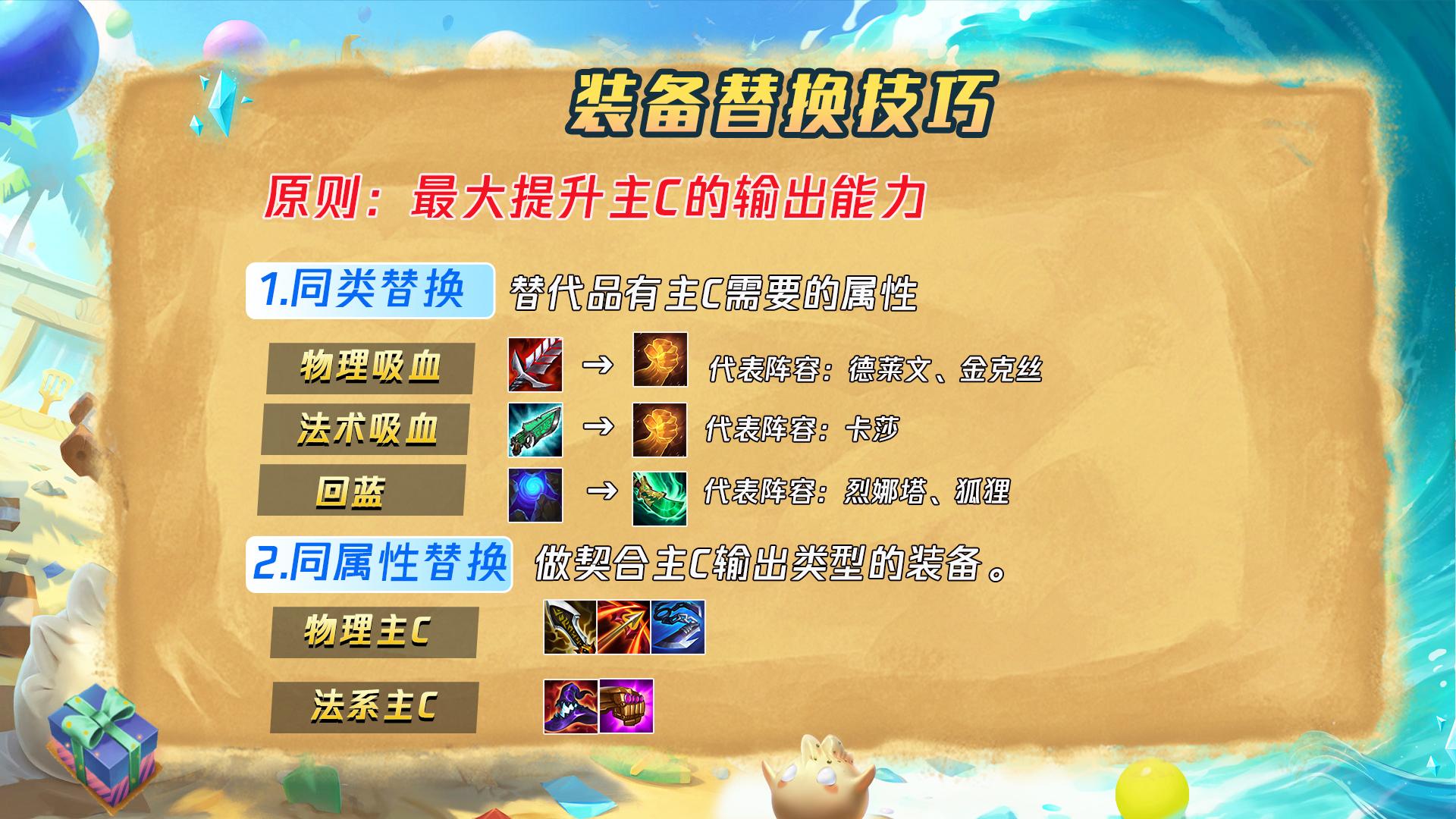 s1云顶之弈装备合成表(云顶之弈s1装备一览表) - 百科知识网