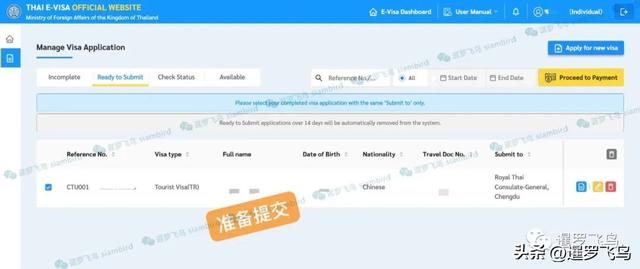 泰国签证申请条件及流程，电子签证流程全攻略