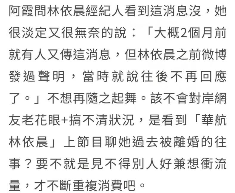 林依晨和她老公现状（两人罕见同框力破婚变传闻）