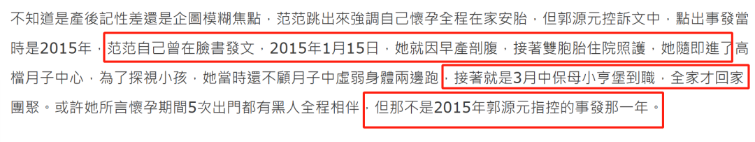 范玮琪护陈建州被打脸是真的吗「诸多细节被扒，证实两人在撒谎」