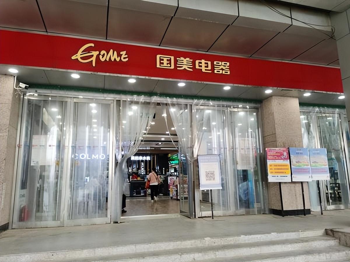 郑州哪里有国美家电维修 消费者在国美电器购买家电半年未发货，店员失联？国美回应