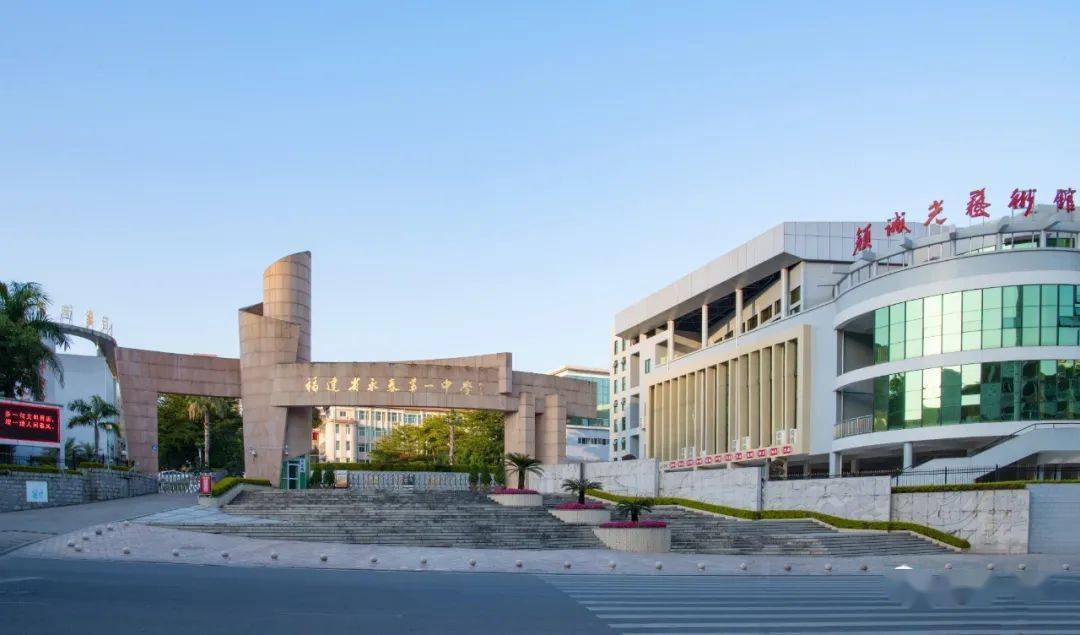 重点高中学校(福建省泉州市最好的10所高中)