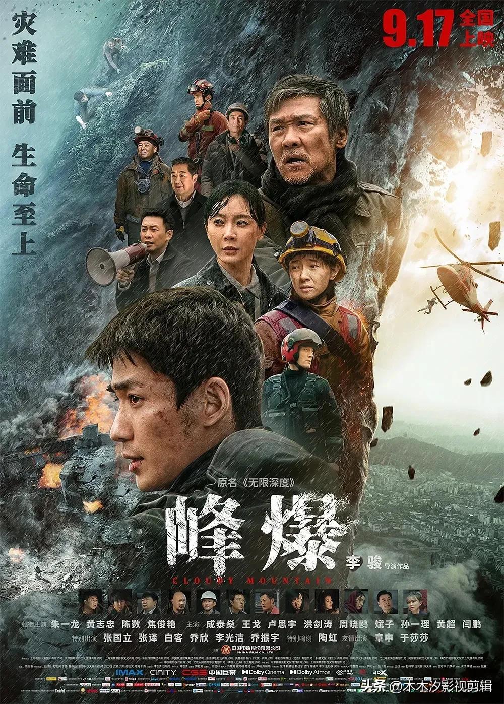 朱一龙主演的电视剧全部（朱一龙35部作品合集）