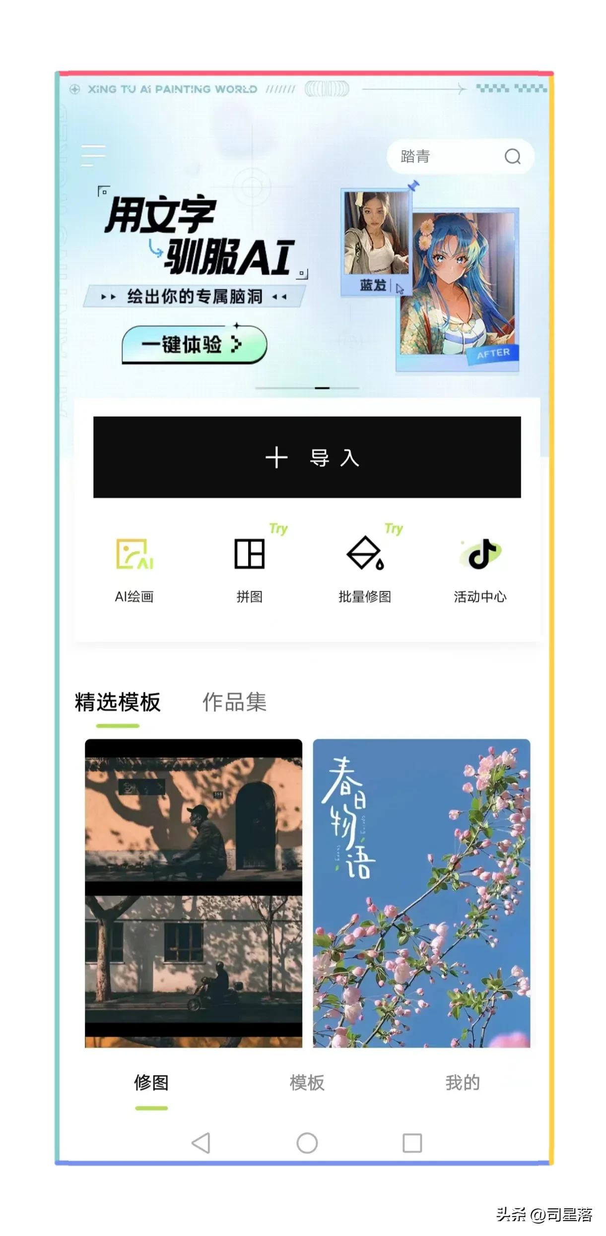 p图软件哪个好用（12款宝藏作图App盘点）